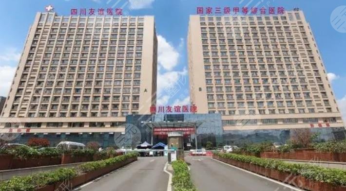 四川友谊医院整形科