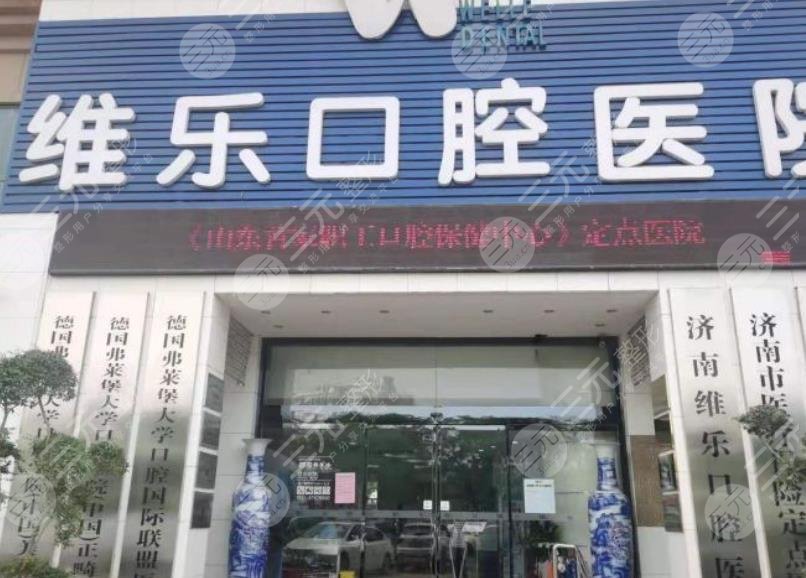 济南牙齿正畸医院排名