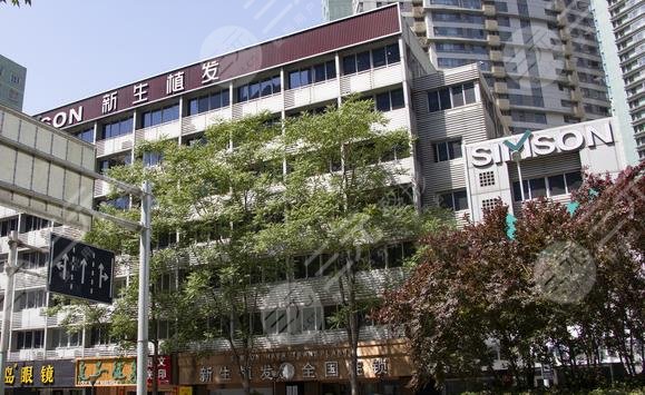 北京新生植发医院环境图