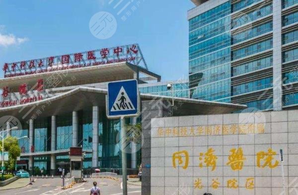 武汉华中科技大学同济医学院附属同济医院整形外科