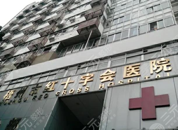 梧州整形医院排名