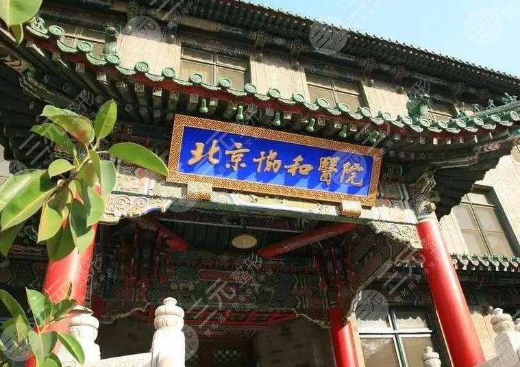 北京口腔医院排名