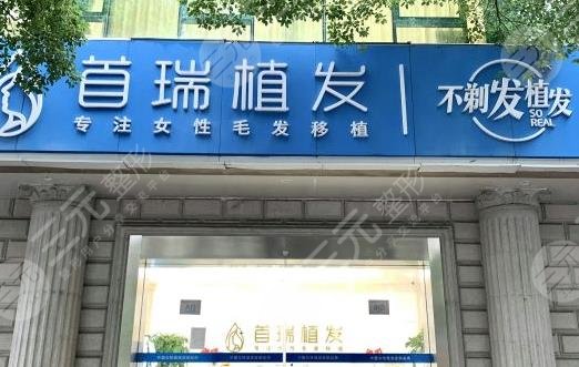 杭州好的植发医院排名