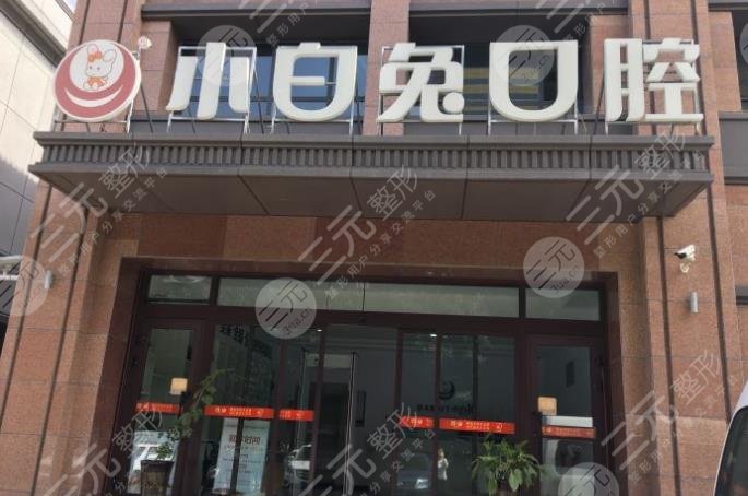 乌鲁木齐好的牙科医院排名