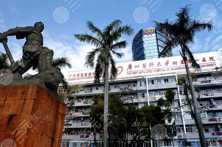 广医一附院