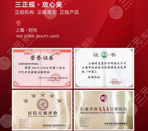 上海时光