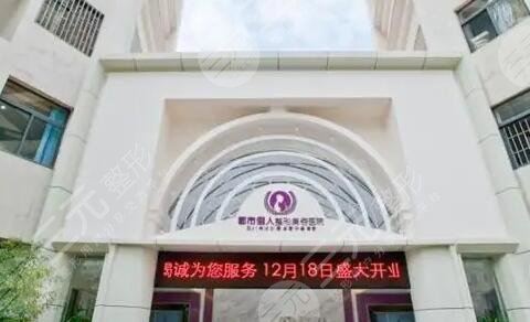 昆明俪人医疗美容医院
