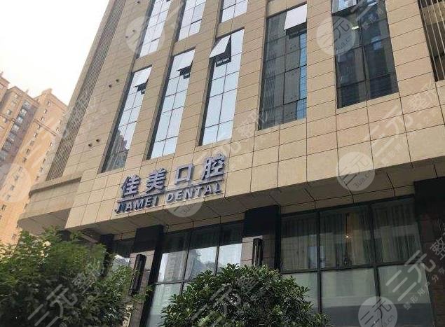 西安十大口腔医院
