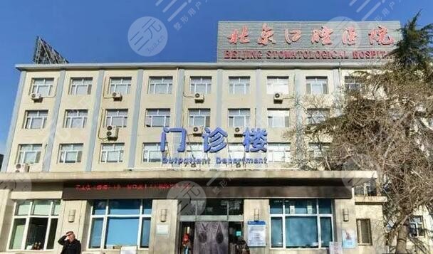 关于首都医科大学附属北京口腔医院黄牛票贩子，号贩子联系电话-的信息