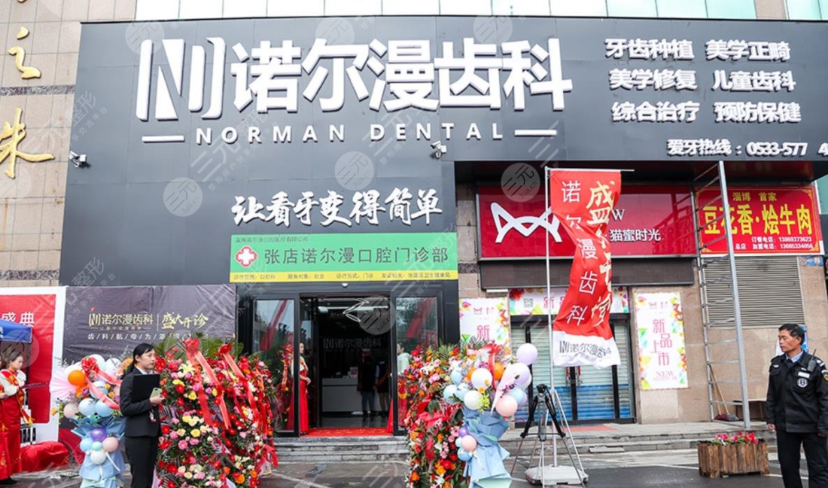 天津河西区诺尔口腔