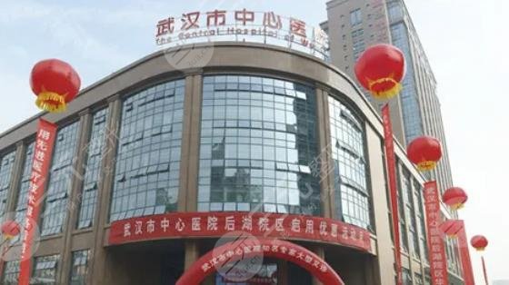 武汉市中心医院口腔科室
