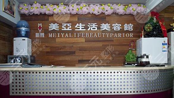 武汉美亚医疗美容门诊部