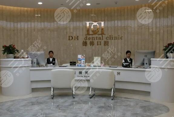 贵阳德韩口腔
