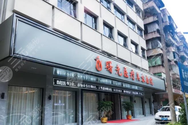 梅州市曙光医疗