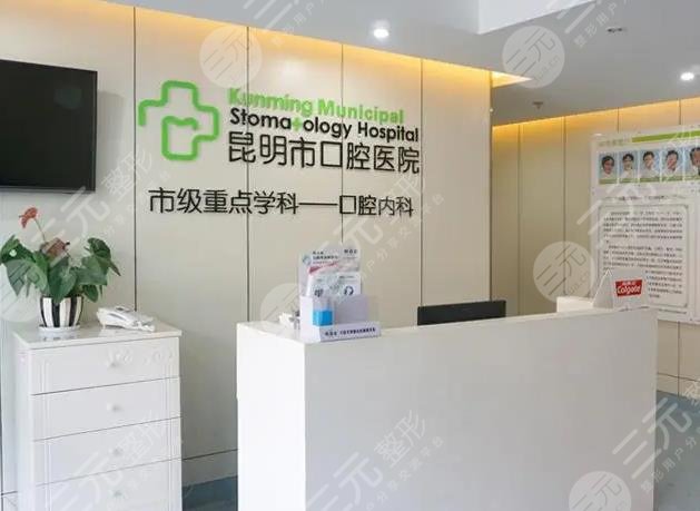 昆明市口腔医院希望院区怎么样