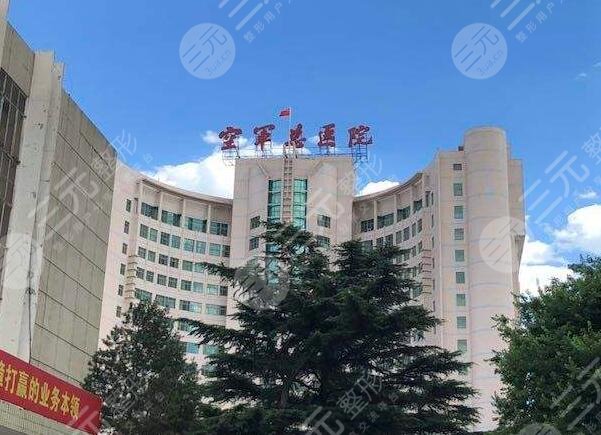空軍特色醫(yī)學中心全科黃牛掛號中國人民解放軍空軍特色醫(yī)學中心怎么掛號