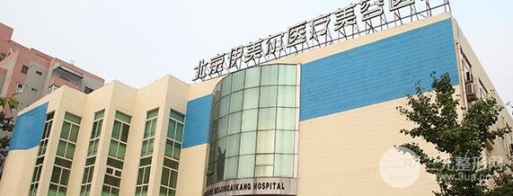 伊美尔医院怎么样?