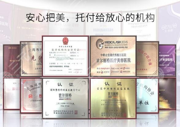 首尔丽格