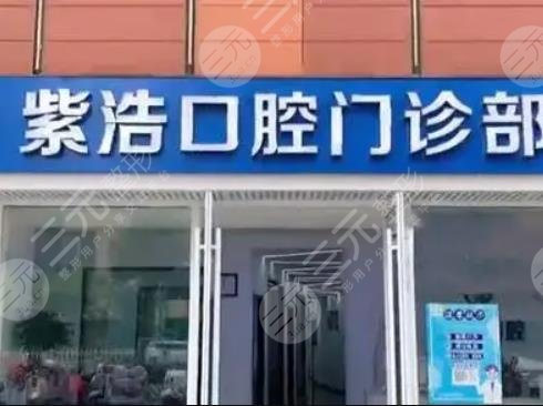 徐州哪个医院种牙比较好