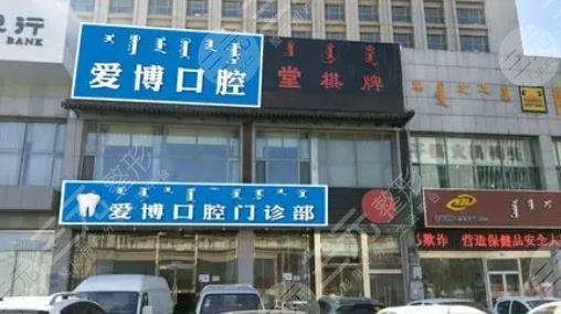 烟台爱博口腔医院概况：