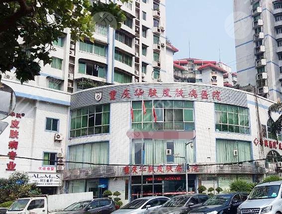 重庆植发医院哪家医技术好