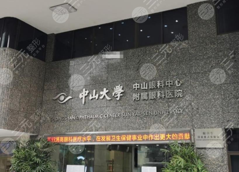 中山大学中山眼科中心环境图