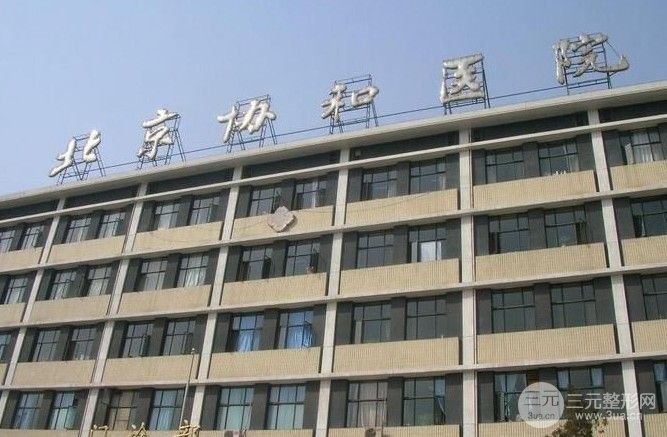 武汉同济和协和哪个好 两家价格表大曝光！