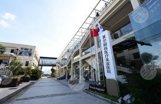 #削骨手术哪个医院比较厉害?国内改脸型(磨骨)医院排名#上海首尔丽格医疗美容医院