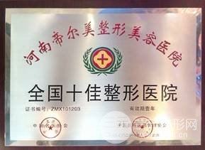 2020年！整形医院排名前十有哪些？一起来看看排名榜吧~