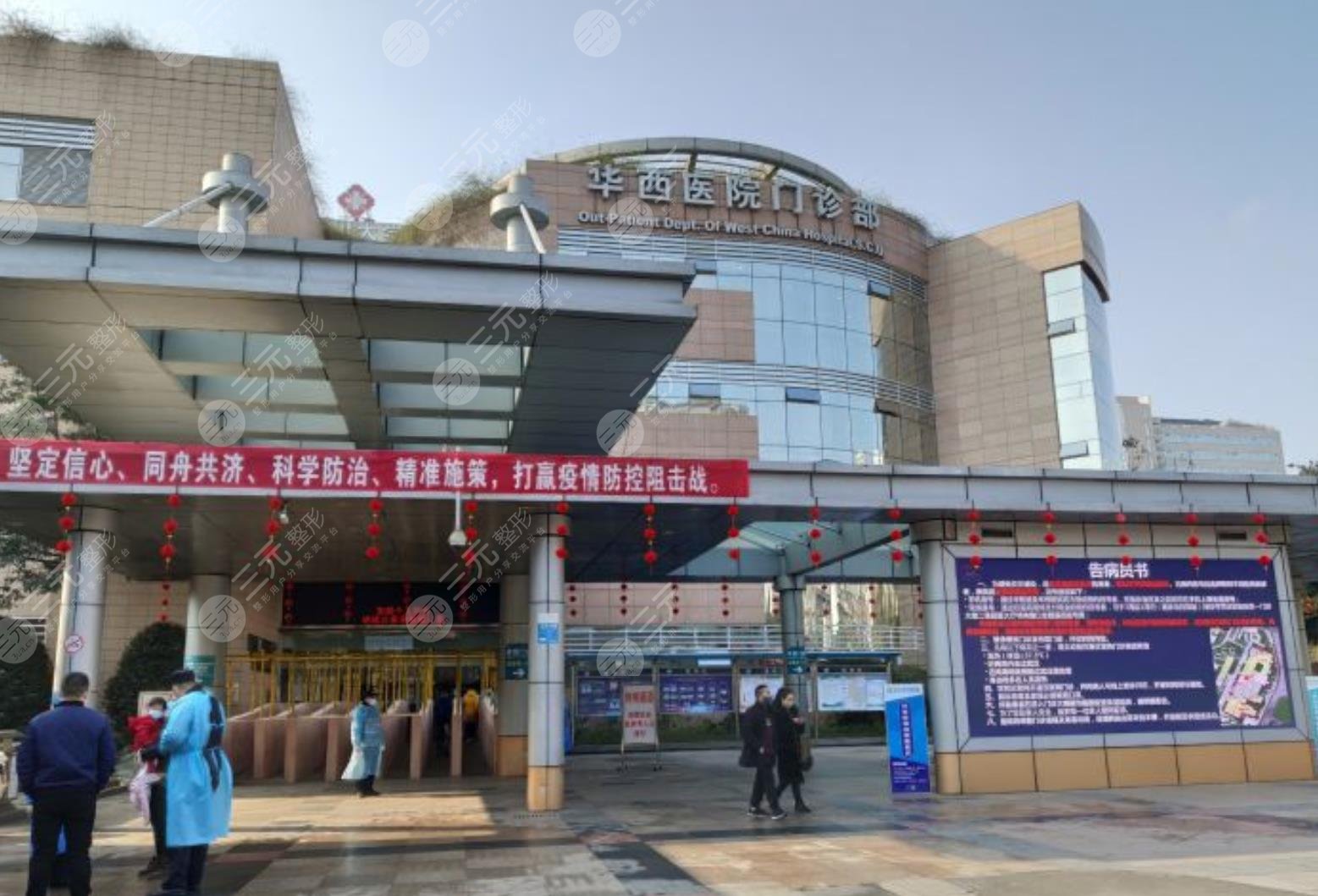 华西医院