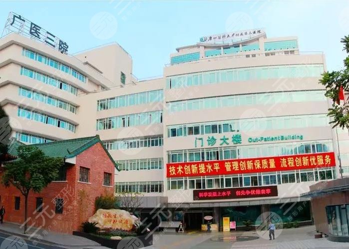 广医三院环境图