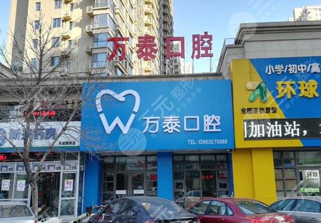 沧州万泰口腔医院环境图