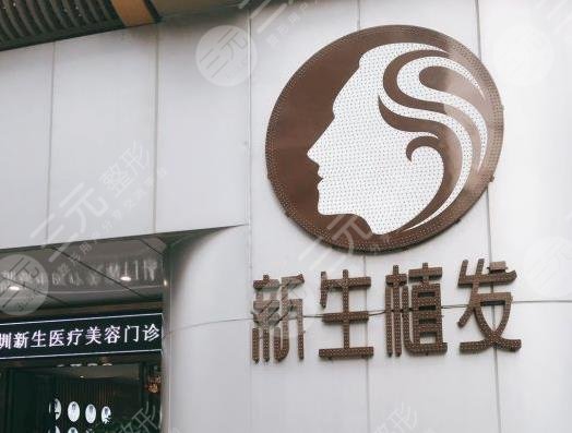 深圳哪家医院种植头发水平高
