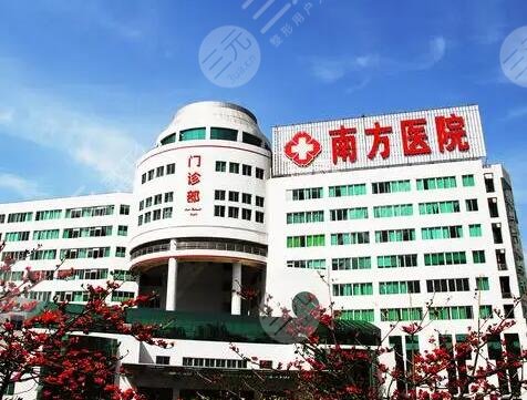 南方医科大学南方医院