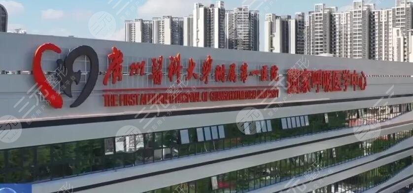 广州医科大学附属一院