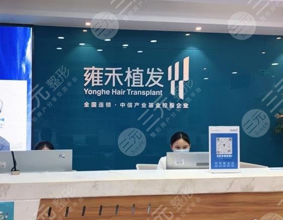前额植发哪家医院好(额前植发需要钱多少钱?)