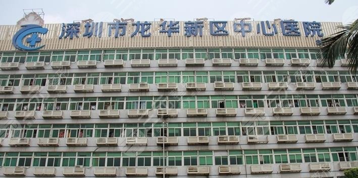 龙华中心医院口腔科介绍
