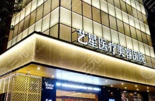 北京艺星医疗美容