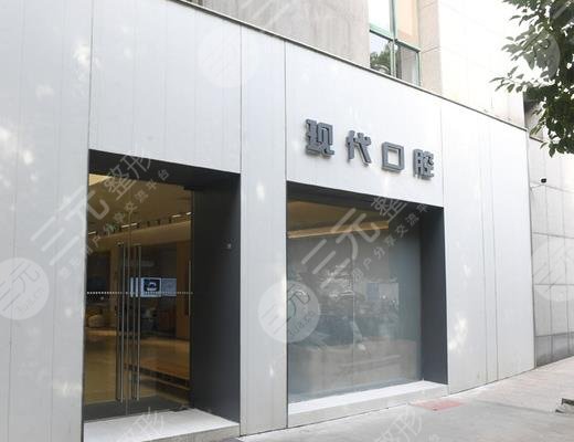 常州牙科诊所排名