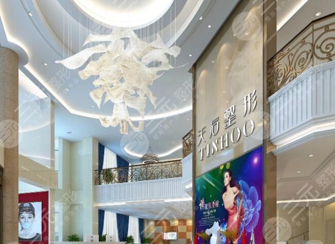 郑州天后医疗美容医院