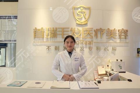 广州首瑞美容植发医院