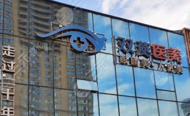 哈尔滨市道里区双燕医疗美容