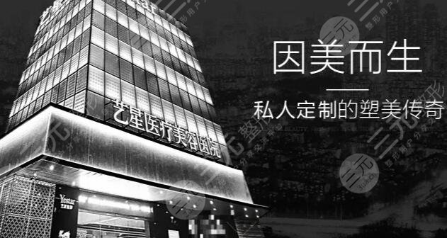 深圳艺星