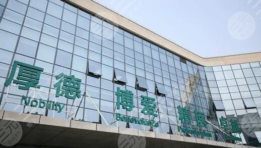 南方科技大学医院