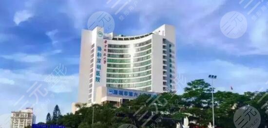 华中科技大学协和深圳医院