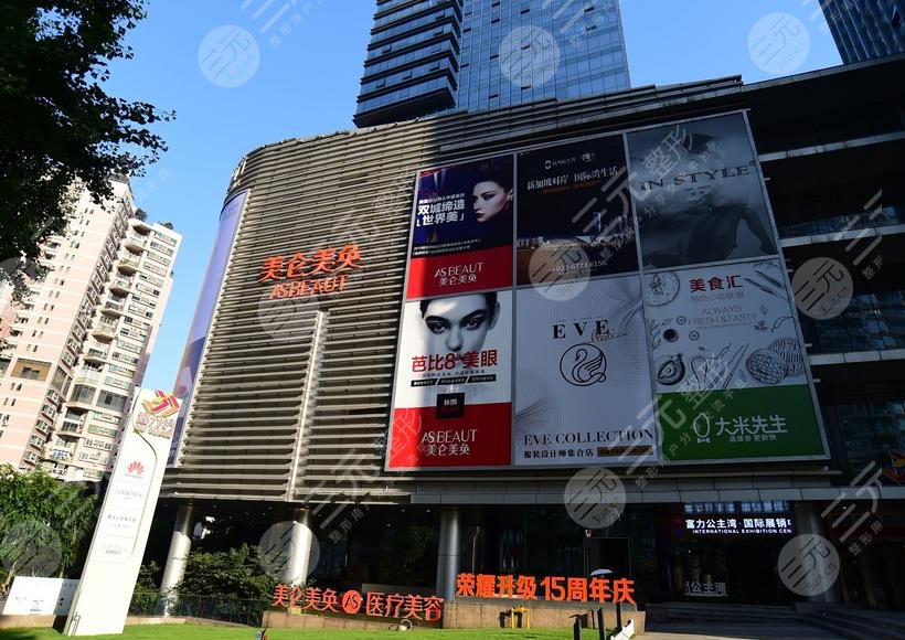 重庆美仑美奂整形美容医院