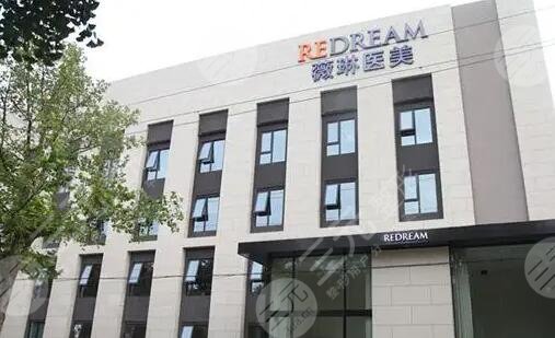 北京薇琳医疗美容医院