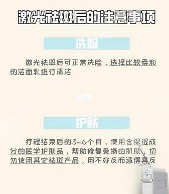 激光祛斑注意事项