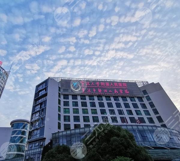 宁波大学附属人民医院整形科