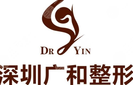 深圳广和门诊部